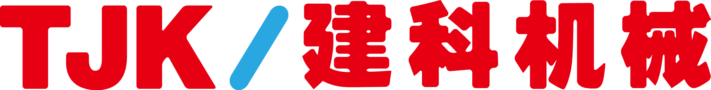山鋼（天津）國際貿易有限公司